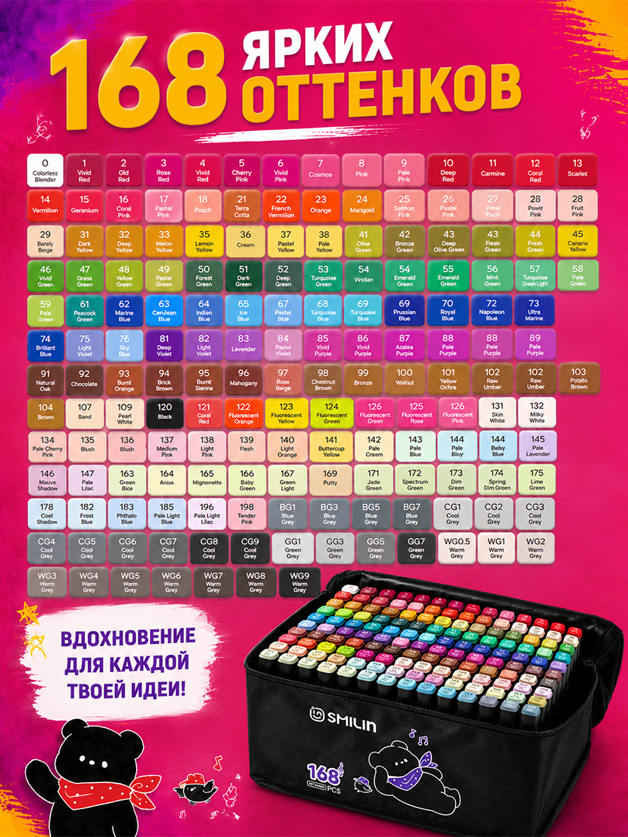 Dual-Tip Sketch Marker Set 168pcs 7