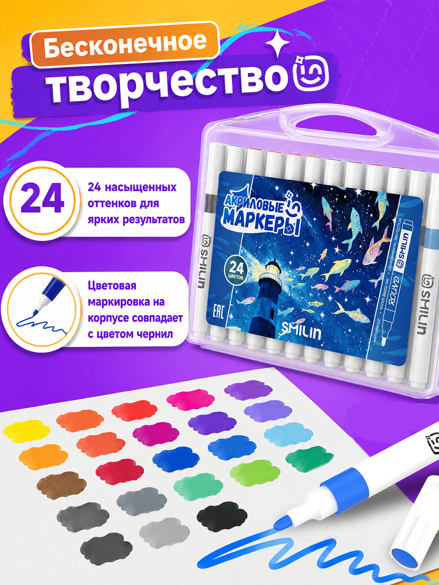 Acrylic Marker Set for Drawing & Sketching 24pcs 3