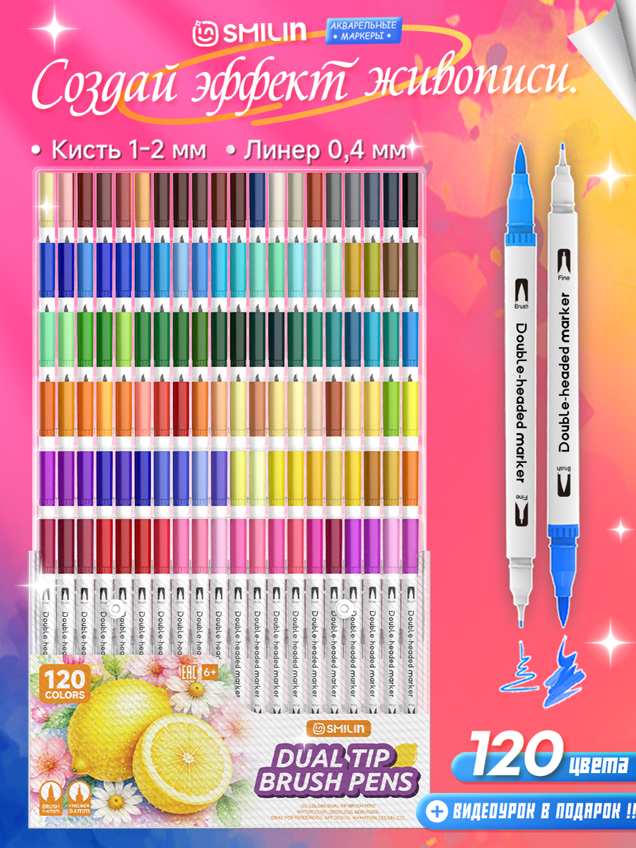 Watercolor Sketch Marker Drawing Set 120pcs