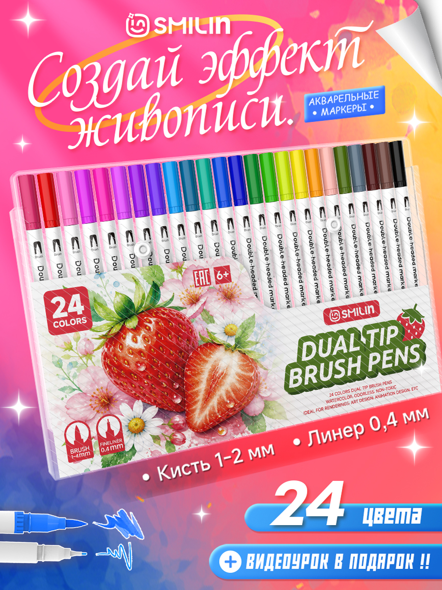Watercolor Sketch Marker Drawing Set 24pcs