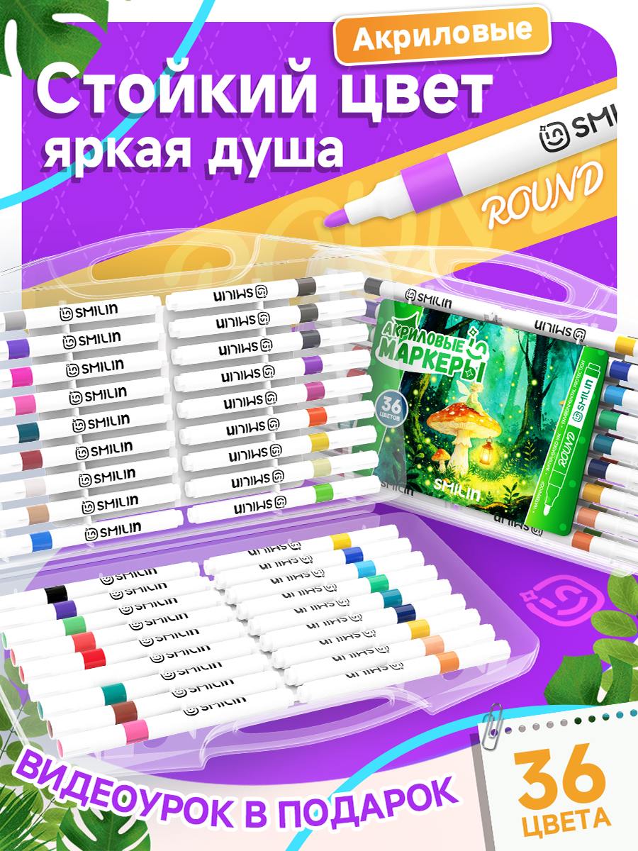 Acrylic Marker Set for Drawing & Sketching 36pcs