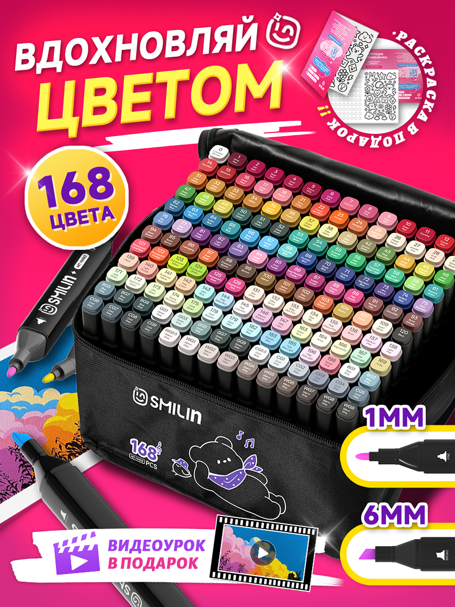 Dual-Tip Sketch Marker Set 168pcs