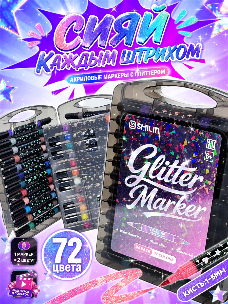 Acrylic Marker Set for Drawing & Sketching 72 Colors