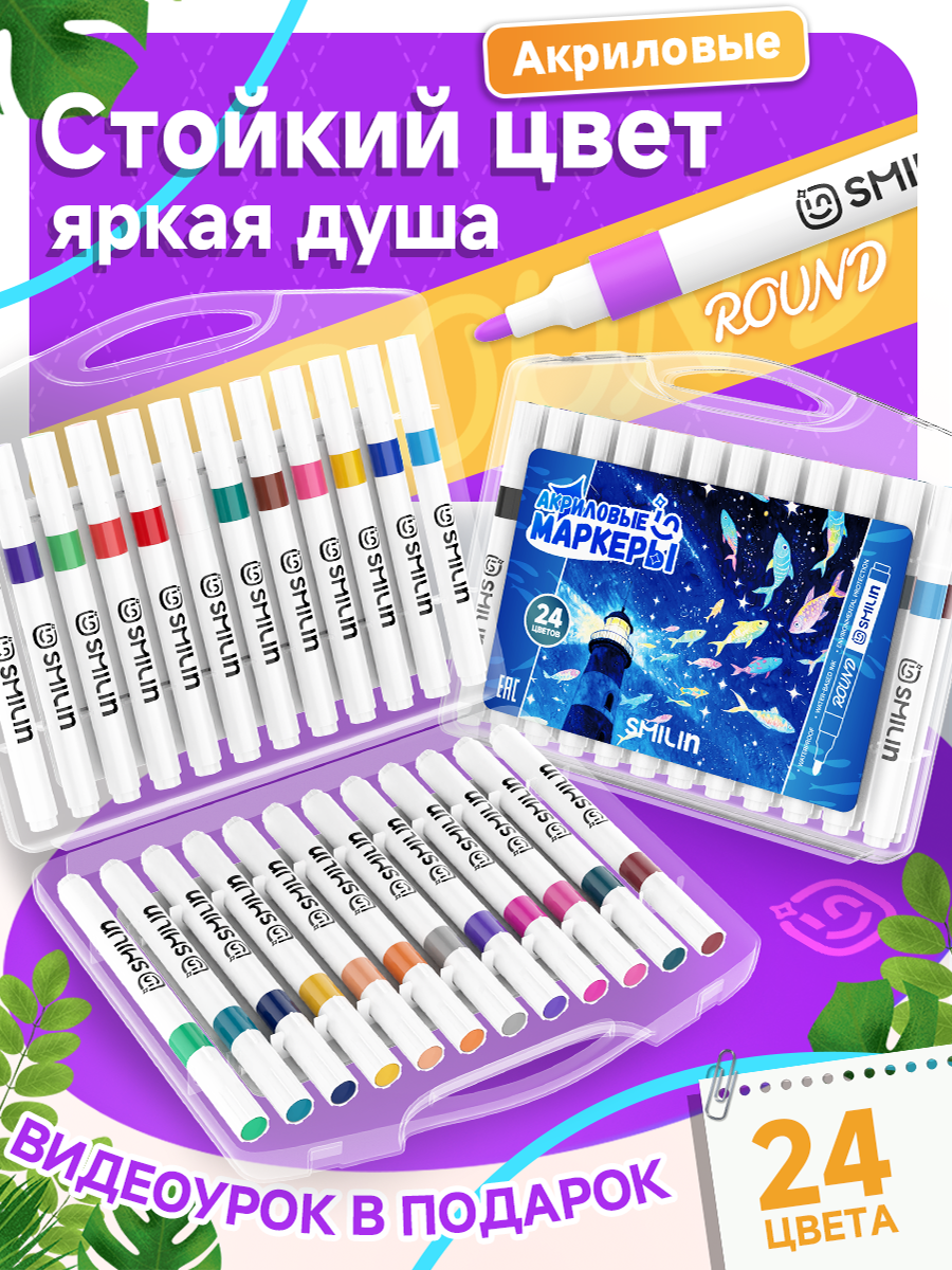 Acrylic Marker Set for Drawing & Sketching 24pcs 1