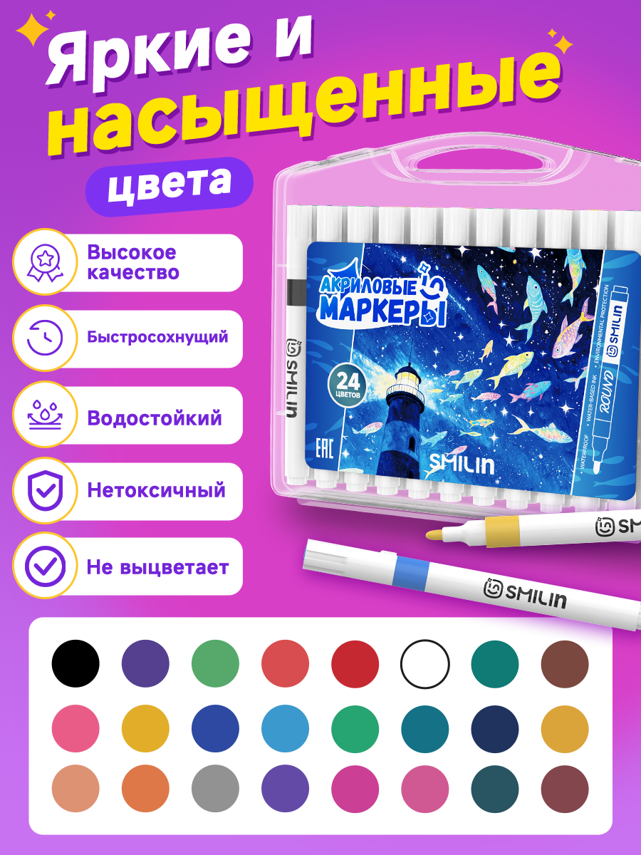 Acrylic Marker Set for Drawing & Sketching 24pcs 7