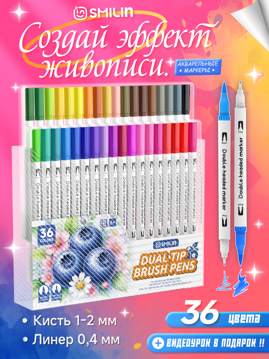 Watercolor Sketch Marker Drawing Set 36pcs