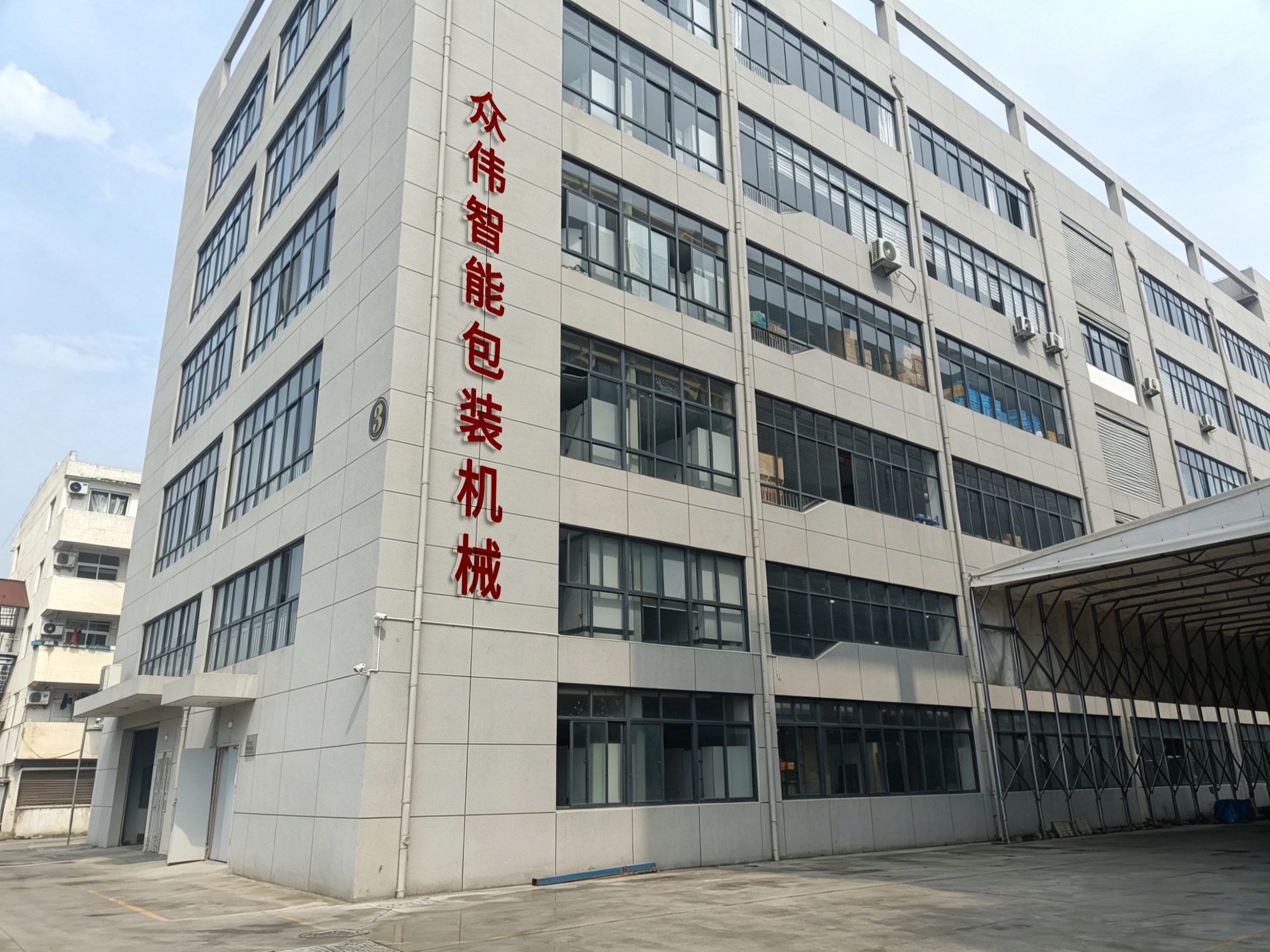 Zhongwei Factory