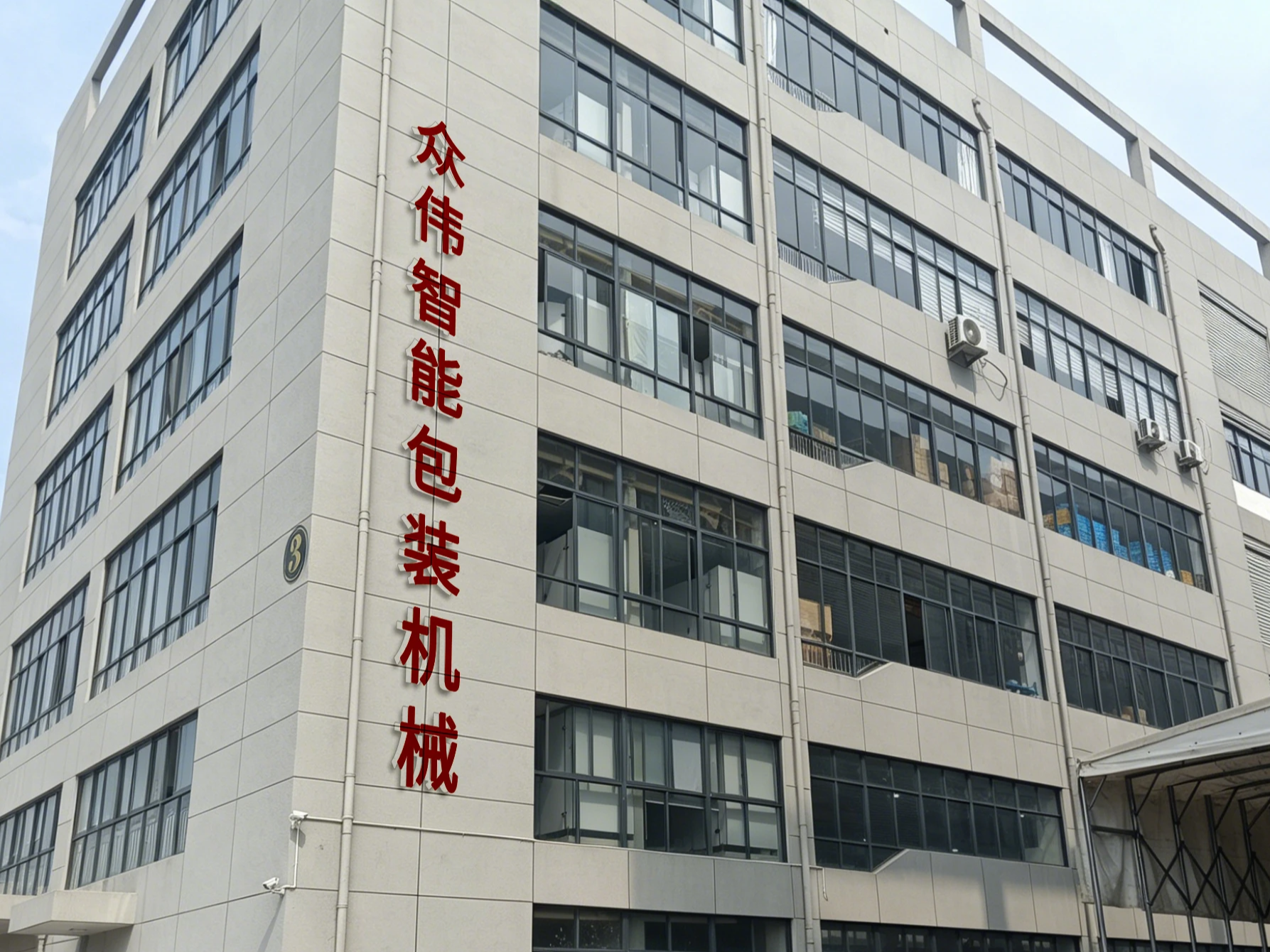 Zhongwei Factory