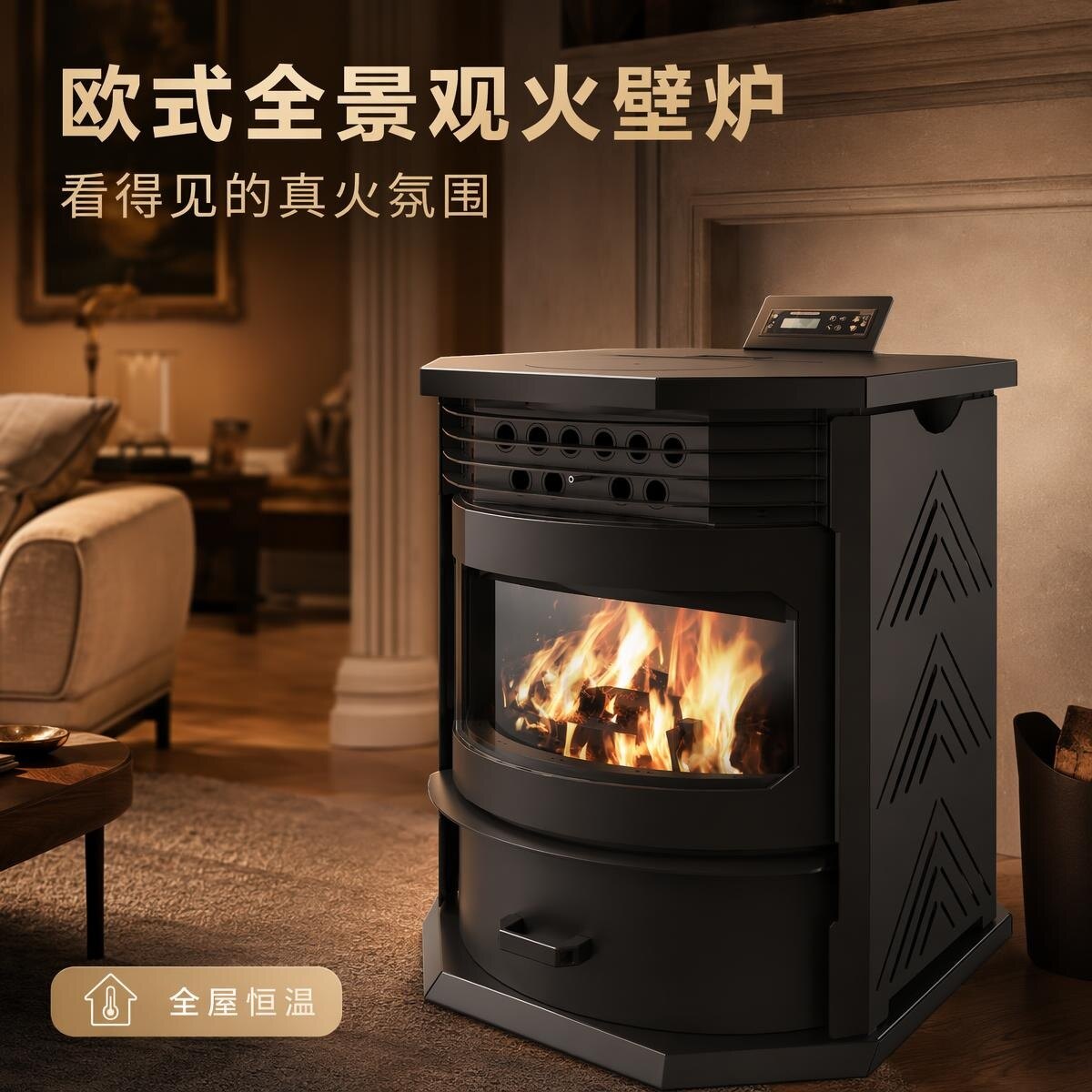 A Series · European Smart Fireplace