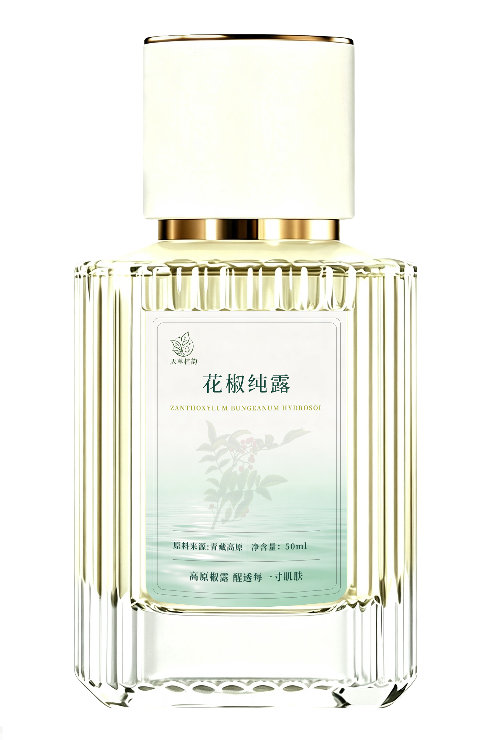 花椒纯露