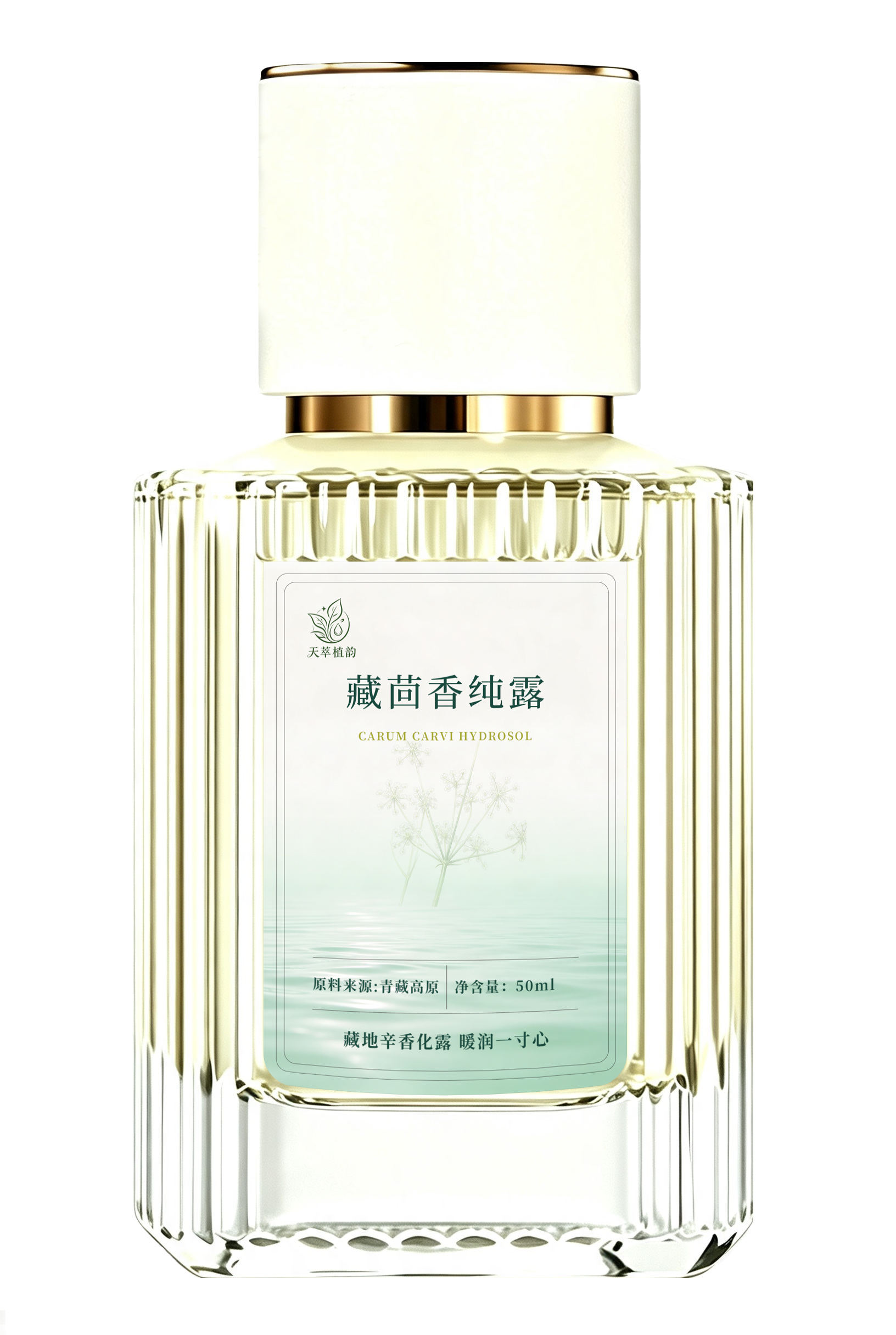 大籽蒿纯露