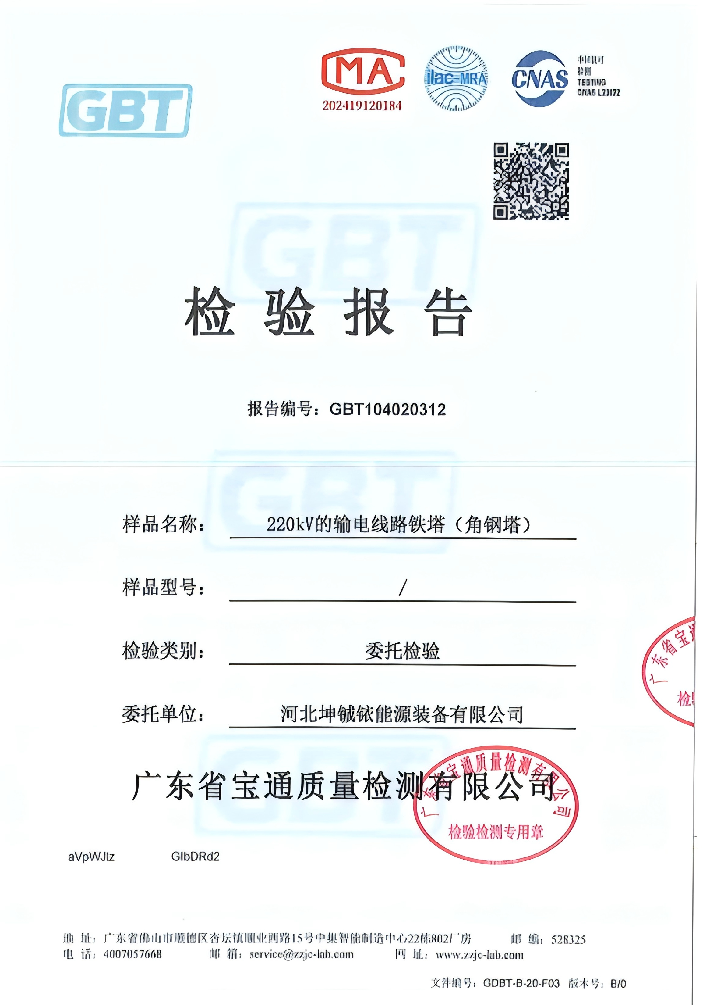 角钢塔全面检测