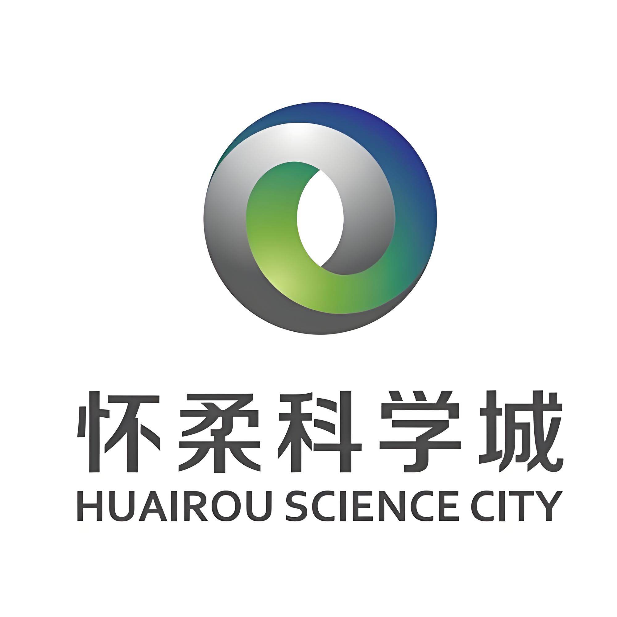怀柔科学城