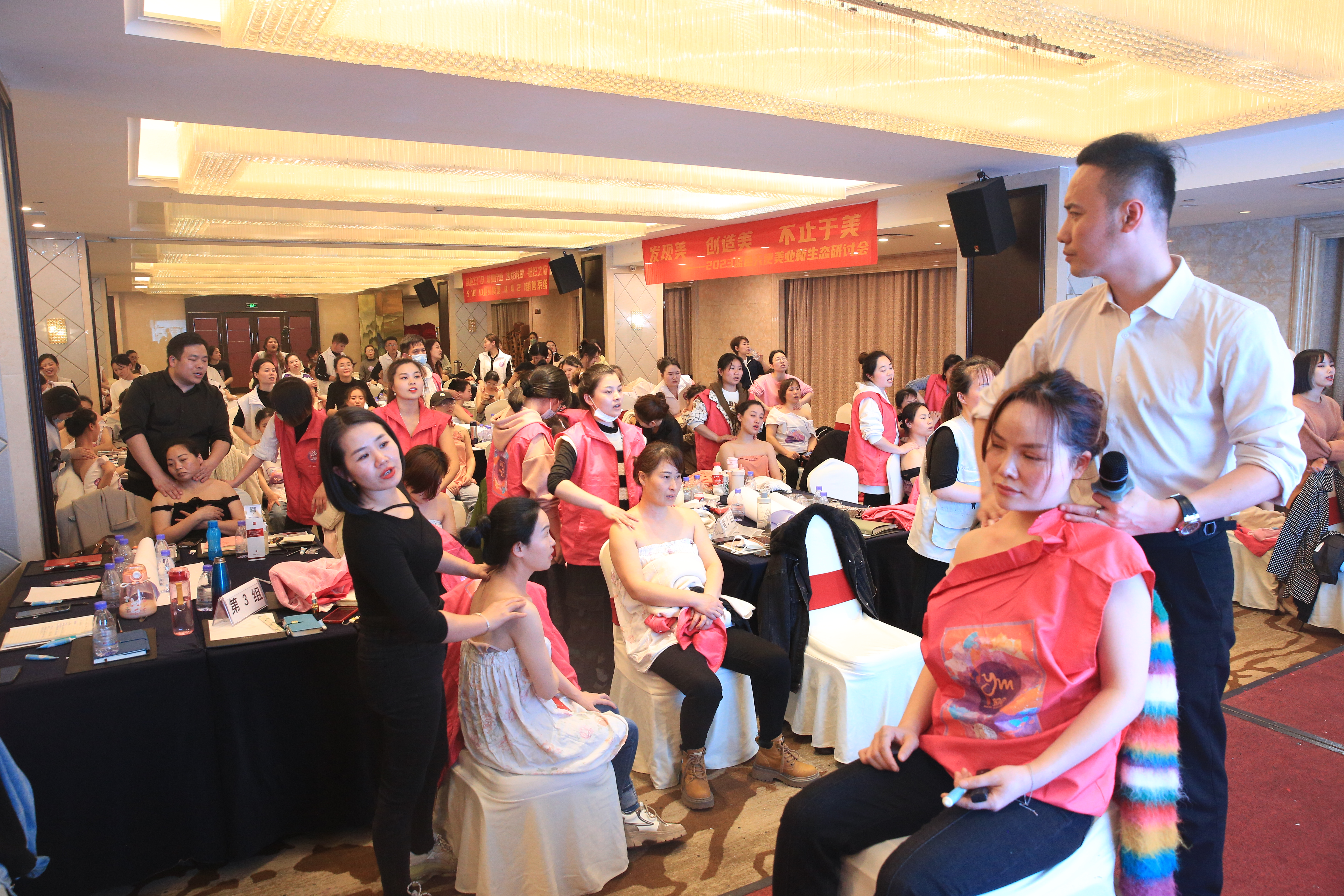 美业新生态研讨会