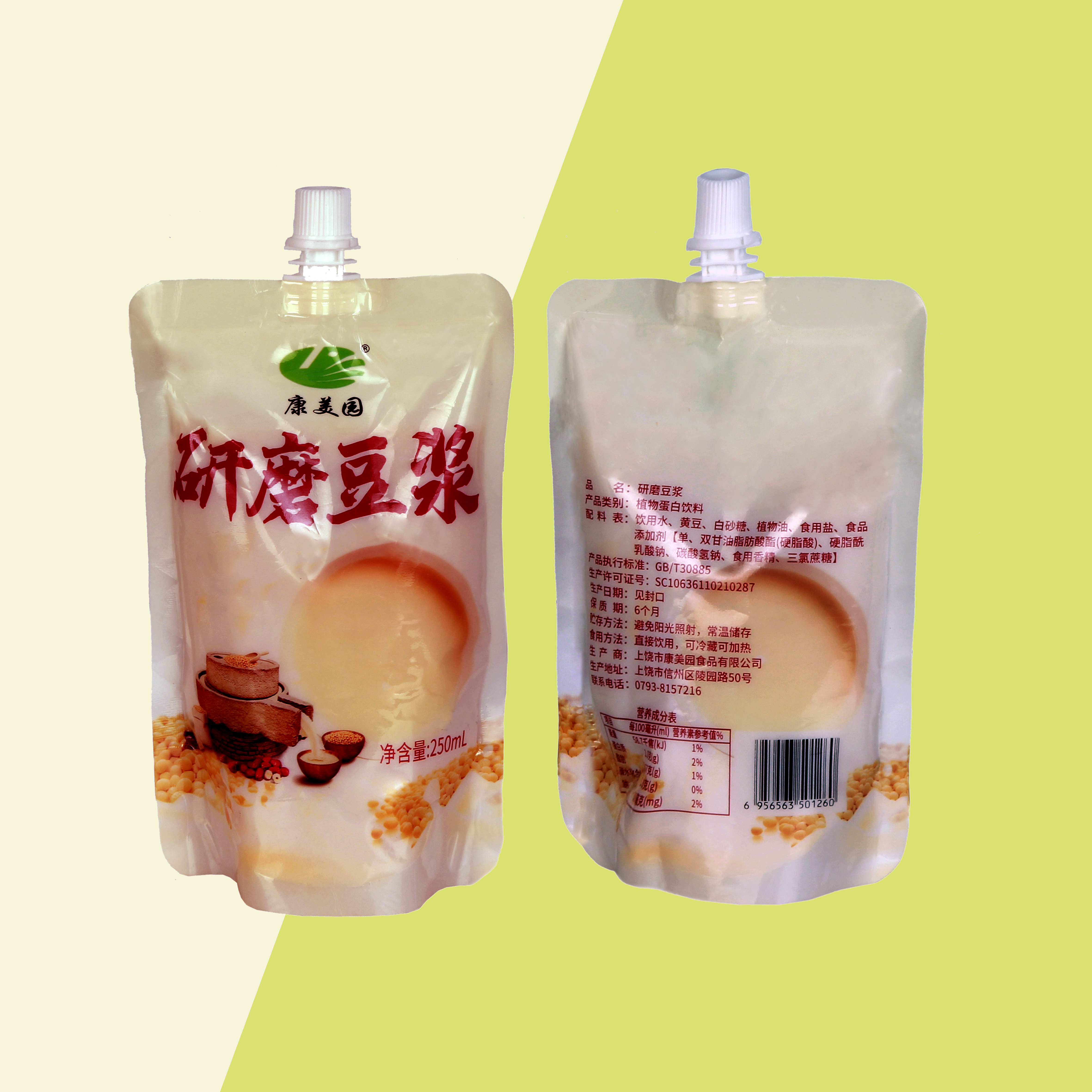 研磨豆浆