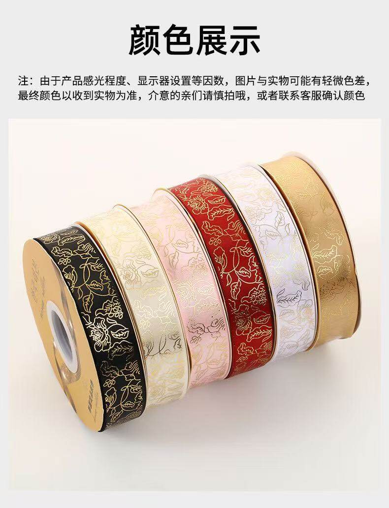 Lustrous floral pattern silk ribbon