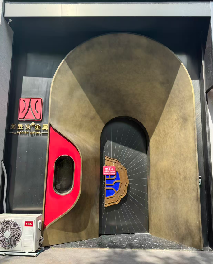 福清展厅