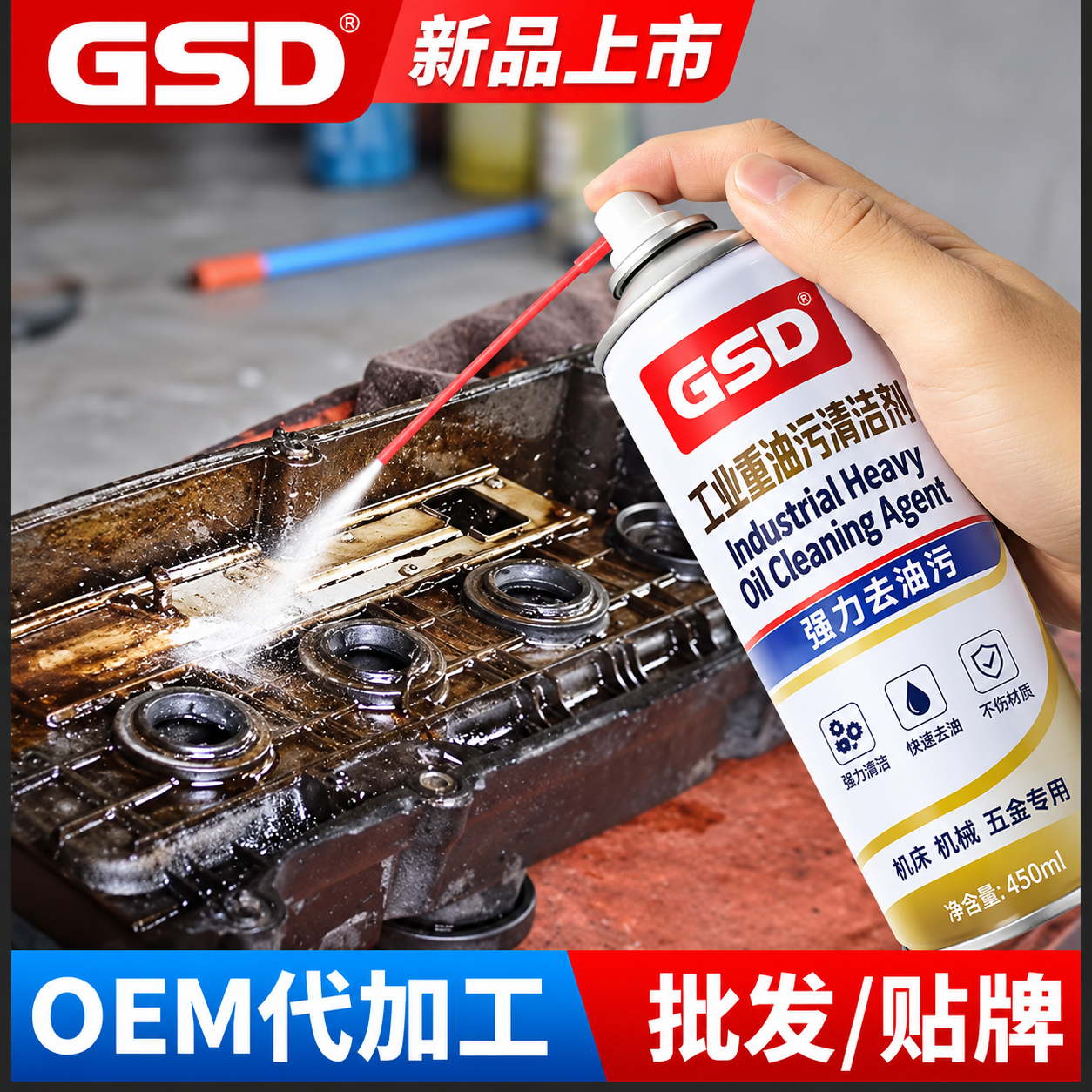 7-Color, 450ml: Heavy-Duty Industrial Degreaser & Heavy Oil Cleaning SprayUS$0.56/pc