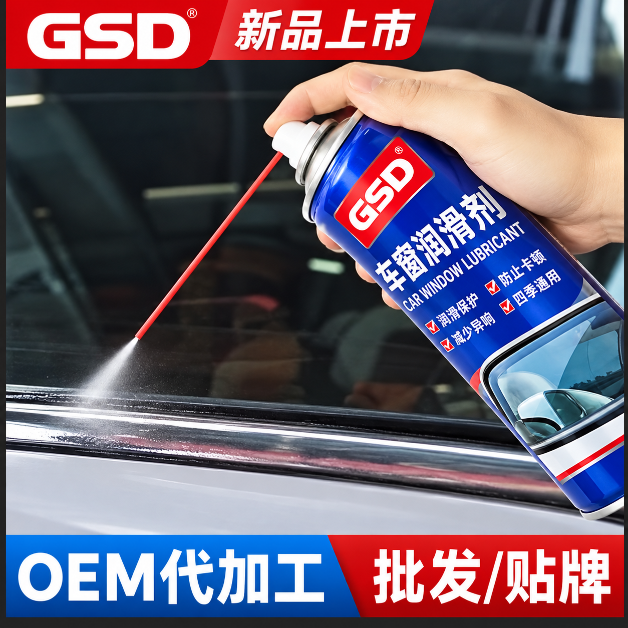 7 COLOR 450ml Car Window Lubricant Spray for Rubber Weatherstrips & Power Windows