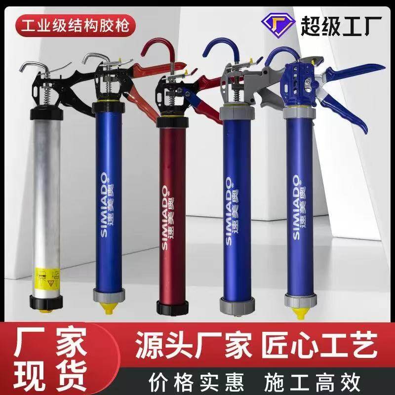 9-Bearing Labor-saving Caulking Gun  US$2.2-2.8/pc