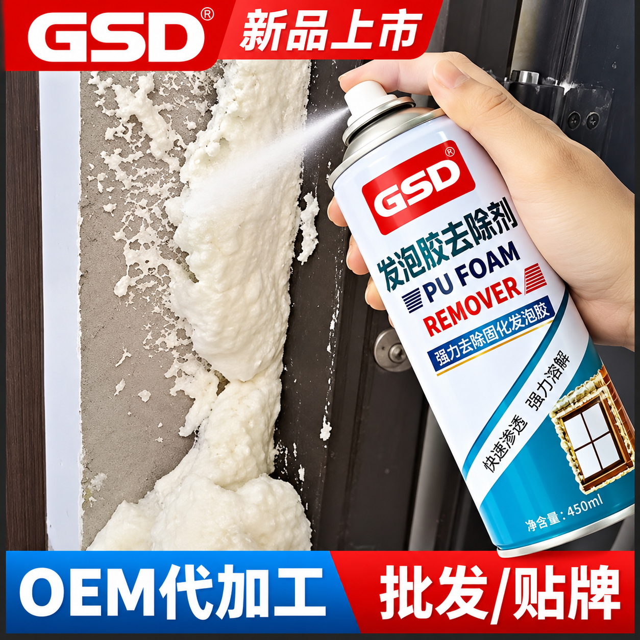 7-Color Expanding Foam Remover US$0.52/pc