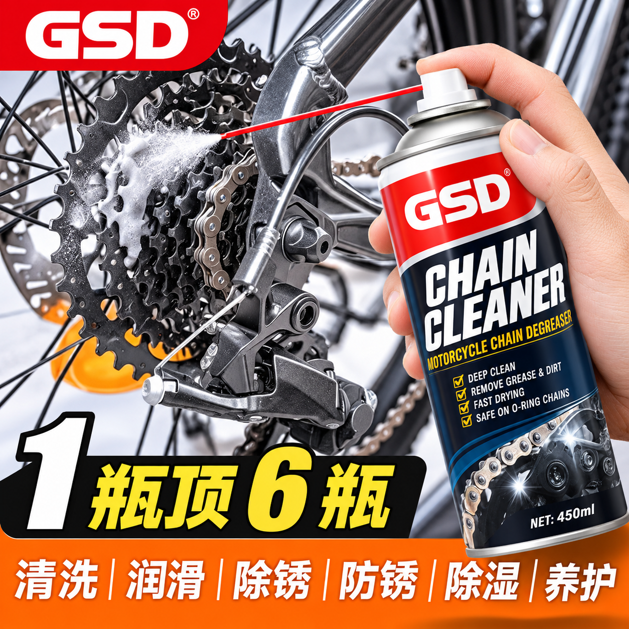 7 COLOR 450ml Heavy-Duty Motorcycle & Bicycle Chain Cleaning Agent Spray US$0.55/pc