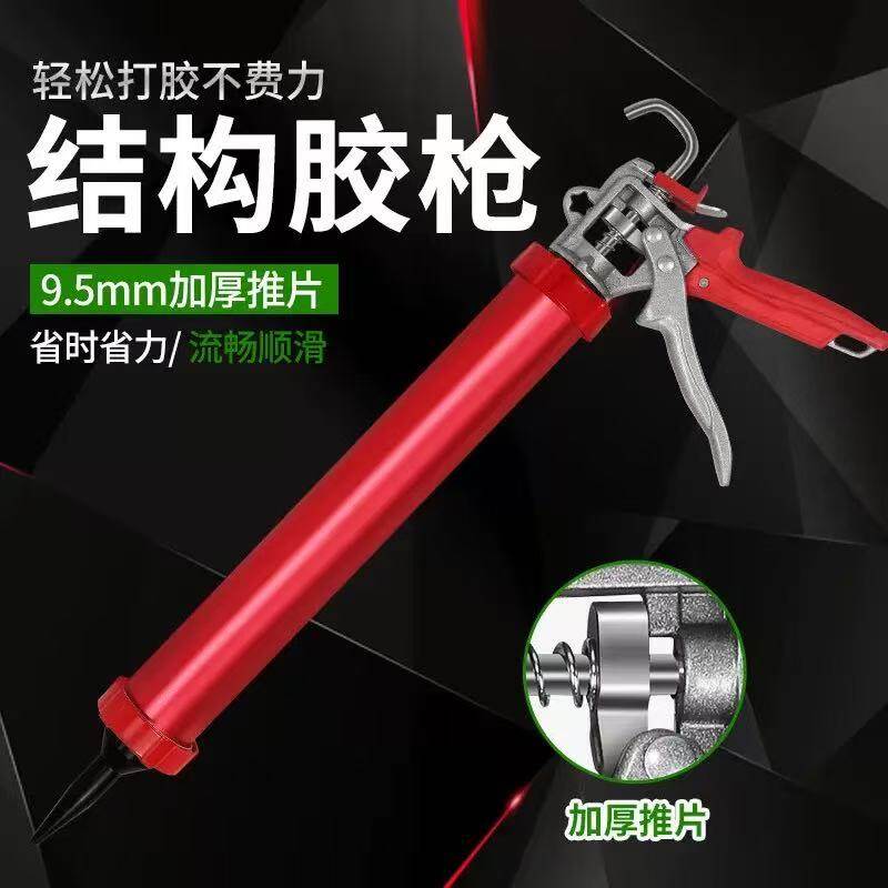 Labor-saving Caulking Gun  US$2.8-3.3/pc