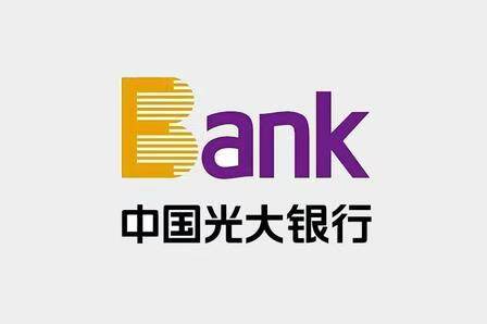光大银行
