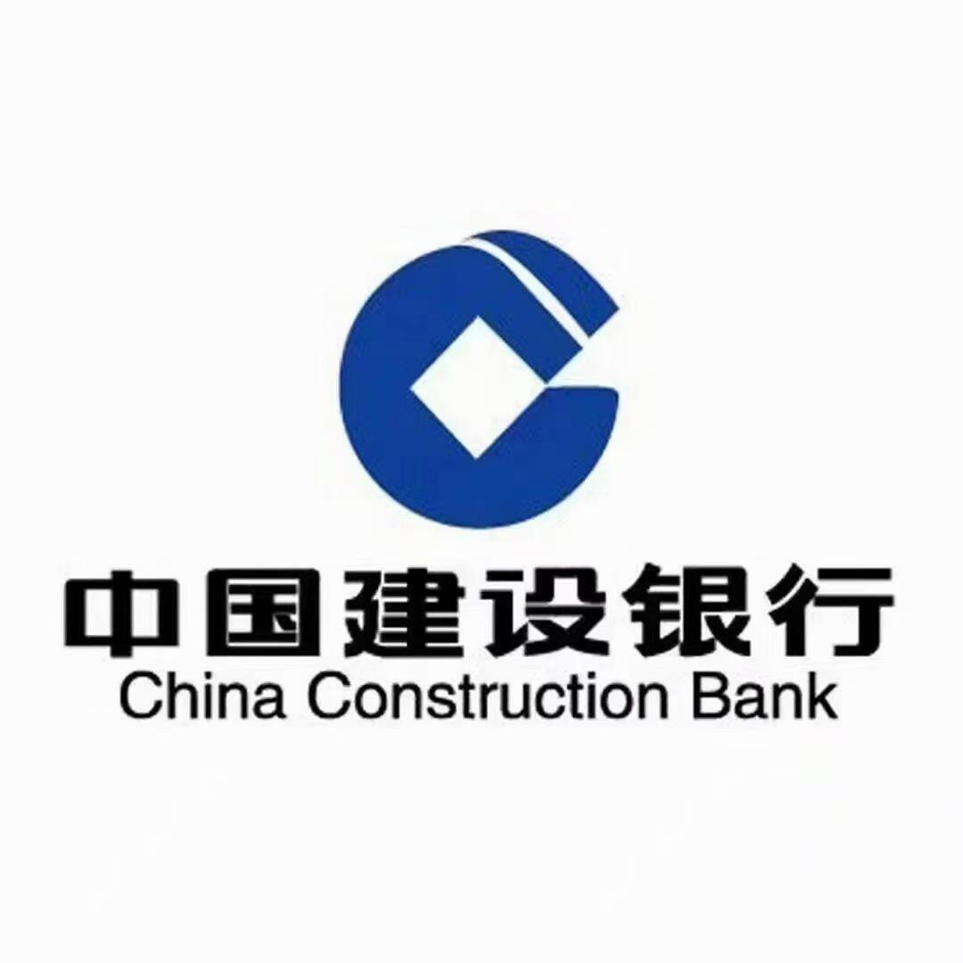 建设银行