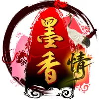 墨香情