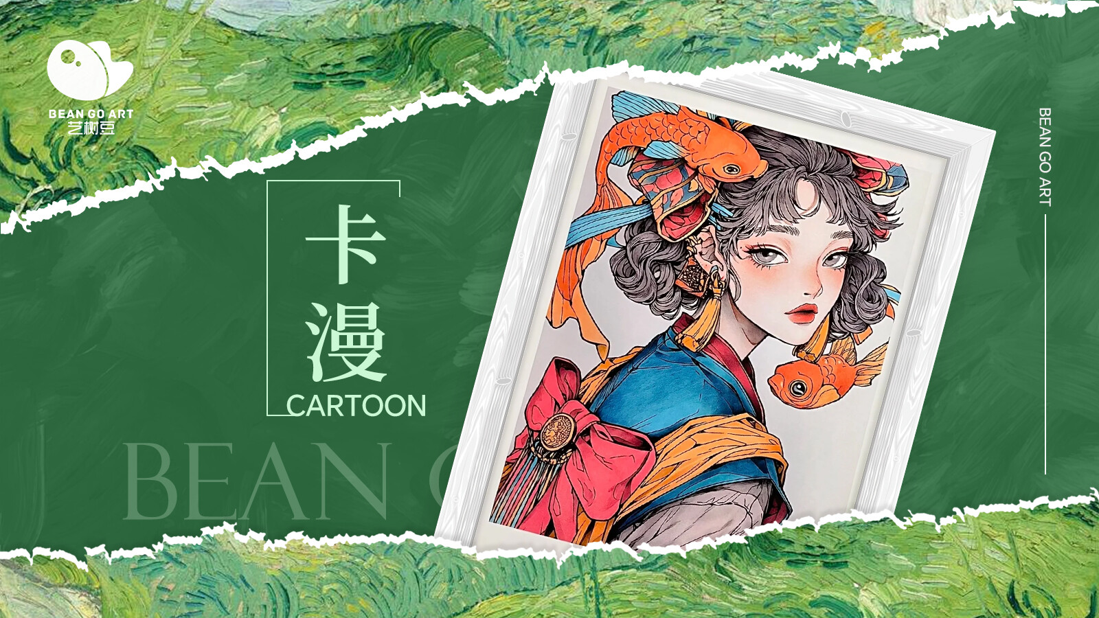 卡通漫画