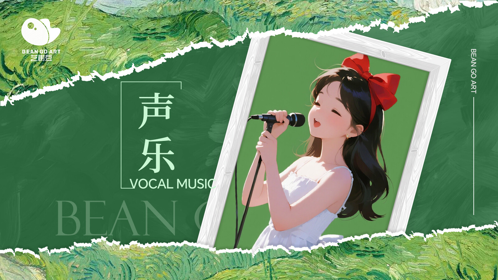 声乐
