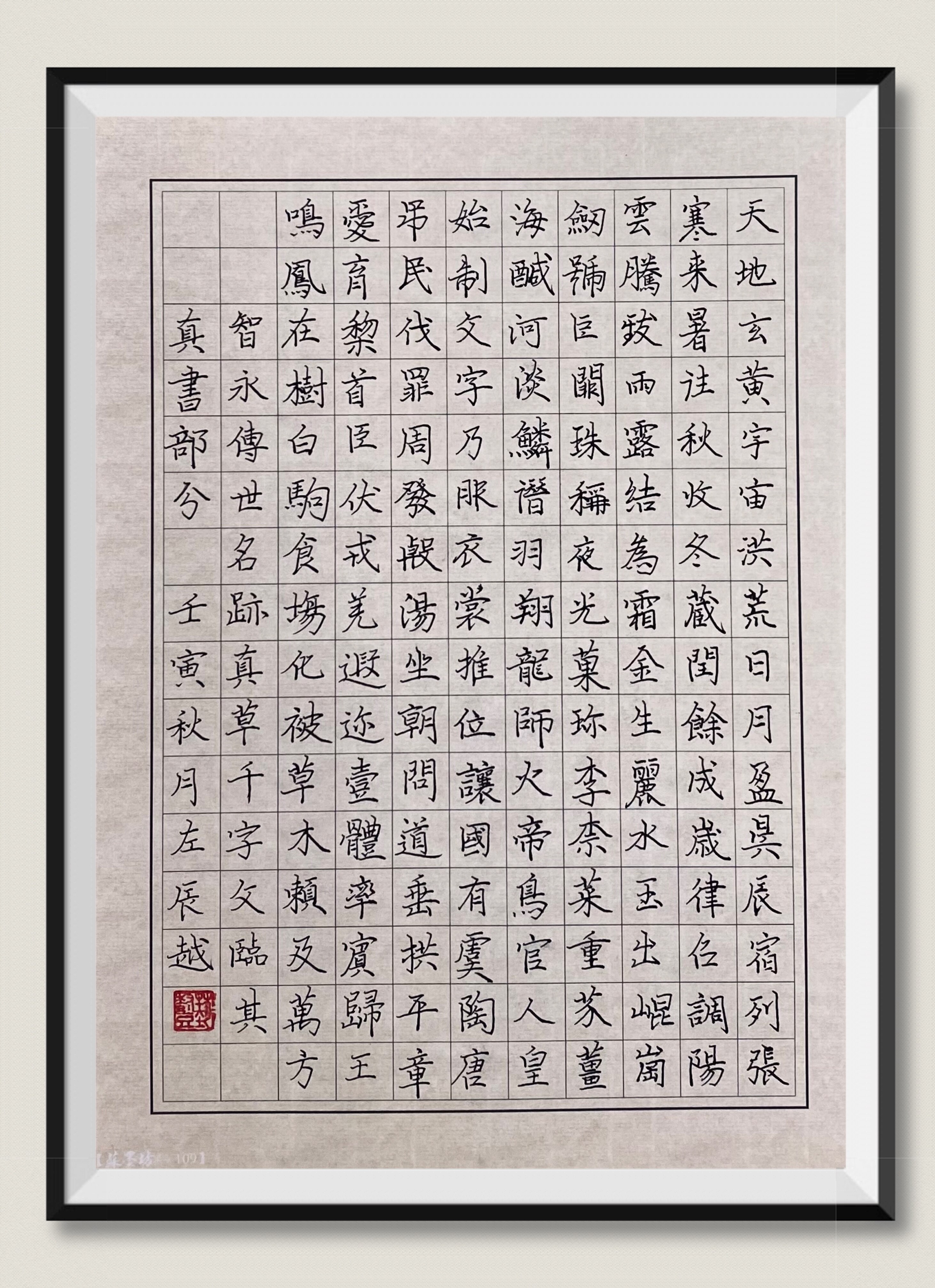 山水意境