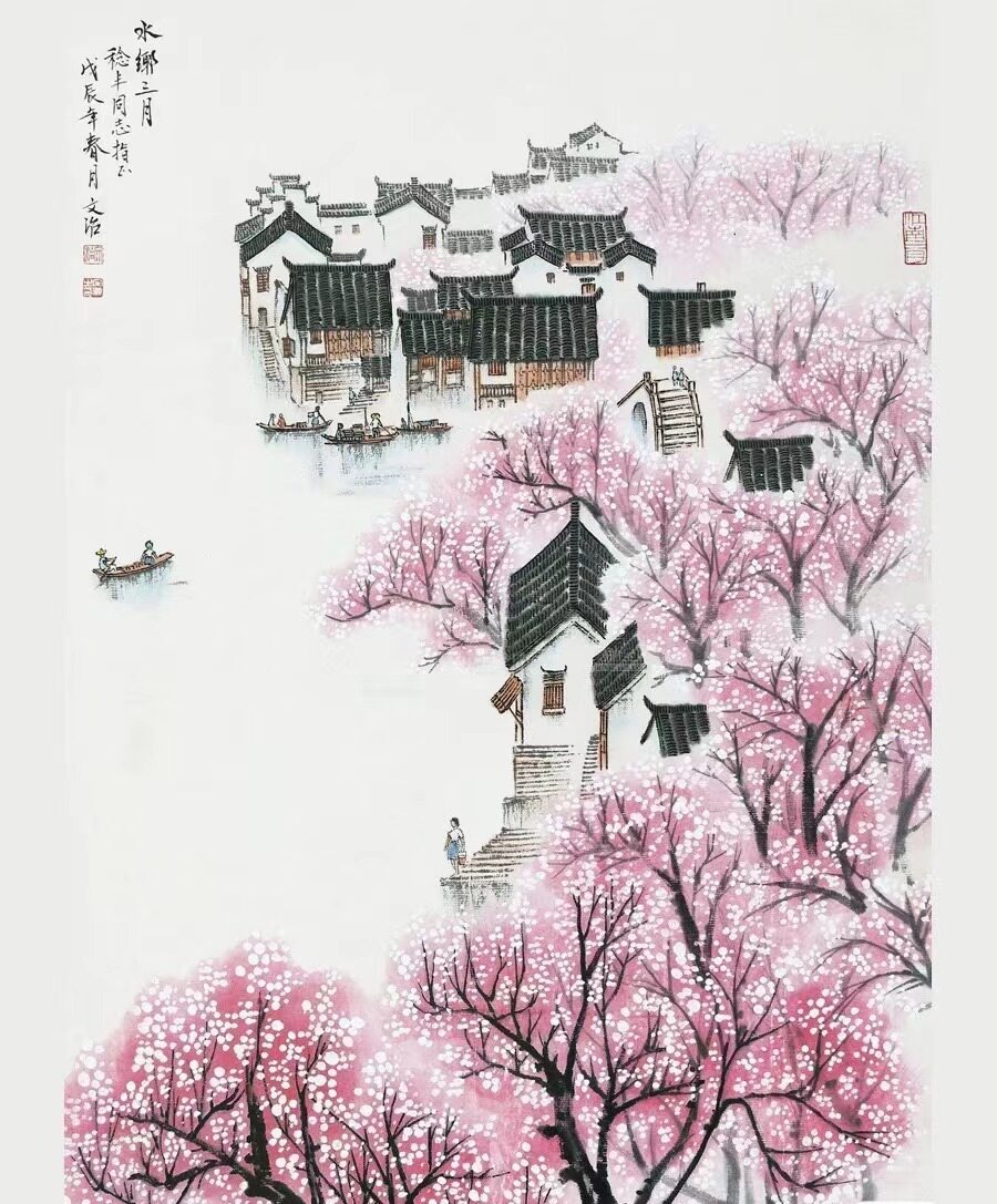 墨韵飘香