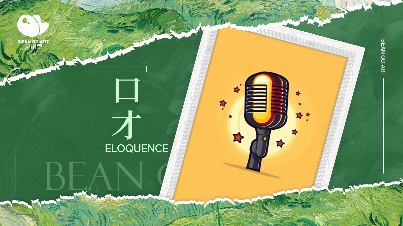 戏剧口才