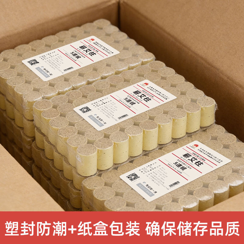 蕲艾柱系列