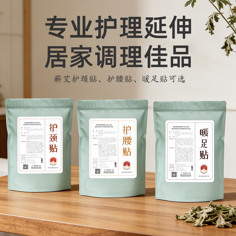 护腰贴/护颈贴/暖足贴