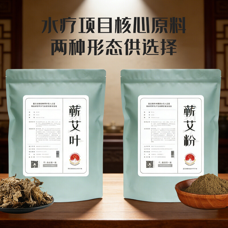 蕲艾叶&蕲艾粉
