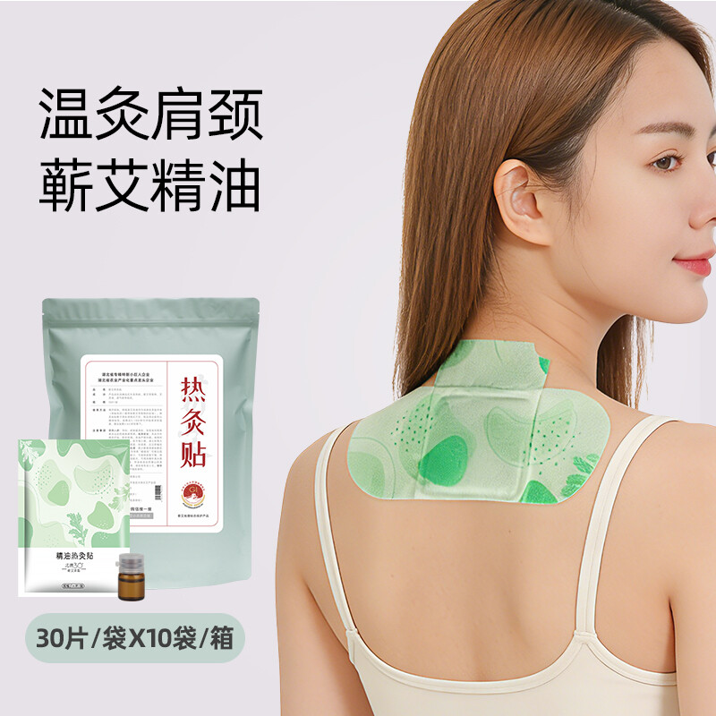 蕲艾热灸贴