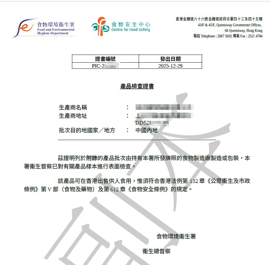 产品检查证