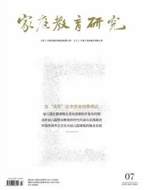 家庭教育研究