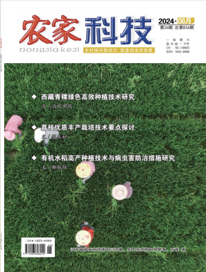 农家科技