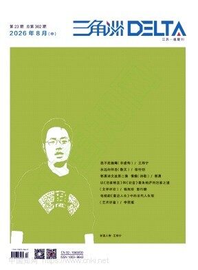 三角洲