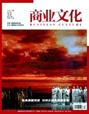 商业文化