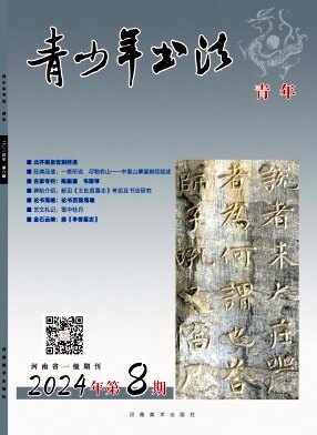 青少年书法