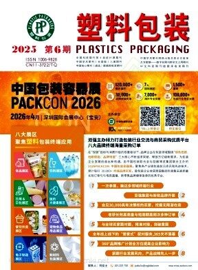 塑料包装