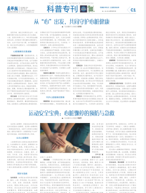 医师报
