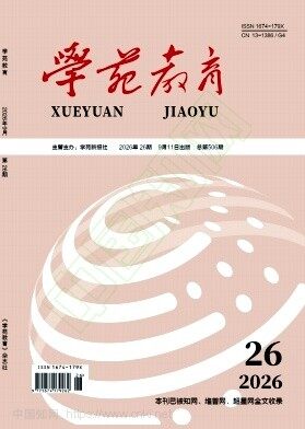 学苑教育
