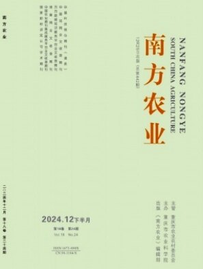 南方农业