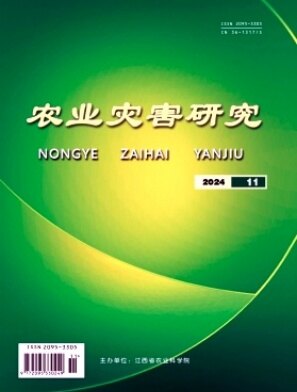 农业灾害研究